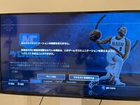 Ps4の2k21マイキャリアをやろうとするとこうなります ペア Yahoo 知恵袋