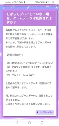 乃木フェスについてです アプリをアンインストールしてしまうとこれまでの Yahoo 知恵袋