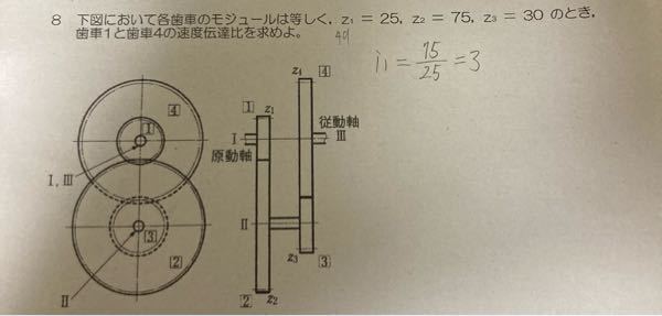 速度伝達比の計算を教えてください 歯車４の歯数は Yahoo 知恵袋