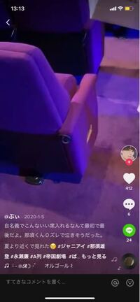 帝国劇場でよくジャニオタさん達が席などの動画を撮ったりしてるの Yahoo 知恵袋