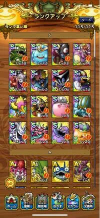 ドラクエタクトの育成優先度について 最近久しぶりにタクトや Yahoo 知恵袋