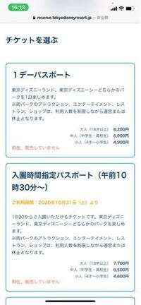 ディズニーのチケットって今どこから買えるんですか 現在 Yahoo 知恵袋