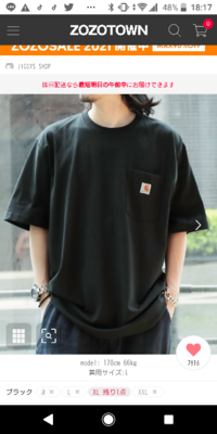 身長170cmです このcarharttのtシャツのxlは大きいです Yahoo 知恵袋
