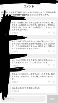 メルカリでいくつか出品していたのですが 値下げ交渉されている商 Yahoo 知恵袋