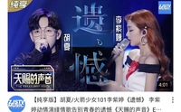 中国語できる方 教えていただきたいです この曲名は何といいますか 偶然流 Yahoo 知恵袋
