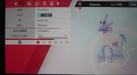 ポケモンの剣盾のマジカル交換で改造ポケモンが流れてきますが これを Yahoo 知恵袋