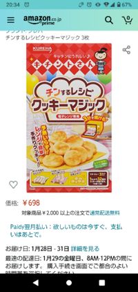 彼女にクッキーなんでもない日に別にお菓子作りとかが趣味とかいうわ Yahoo 知恵袋