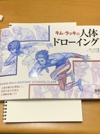 イラストの練習をしてますが 漫画のキャラクターを模写するのと参考書の人体 Yahoo 知恵袋