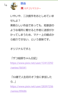 Pixivのブックマーク 通知に が いいねされました と 人以上の人が Yahoo 知恵袋