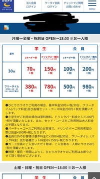 コートダジュールでヒトカラをしようと思っています 学生限定平 Yahoo 知恵袋