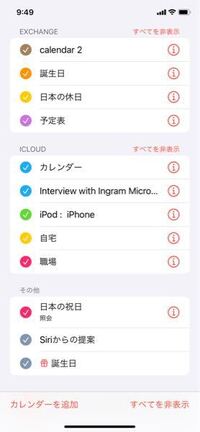 Googleカレンダーios用のgoogleカレンダーってアイコン表示が Yahoo 知恵袋