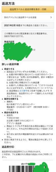 アマゾンの配送料手数料についてです ギフト券払いだったら家かコン Yahoo 知恵袋