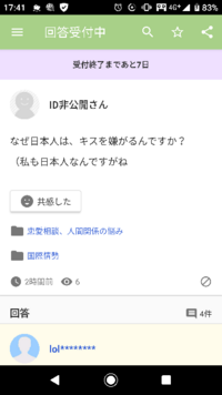 非公開左翼は無職の暇人なんですか Detail C Yahoo 知恵袋