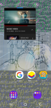 ギャラクシーs205gのスマホなんですけど ポップアップ表示で起動 Yahoo 知恵袋