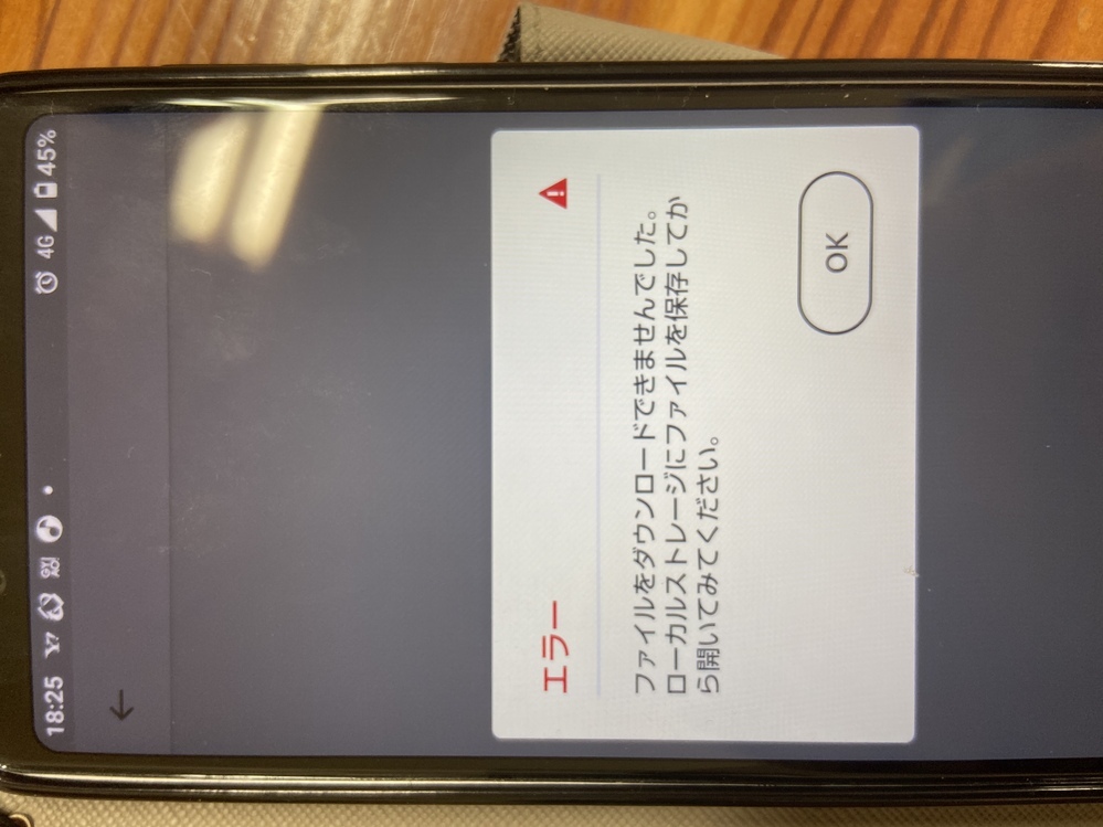 Androidで Pdfファイルを見るために Adobeacrobatr Yahoo 知恵袋