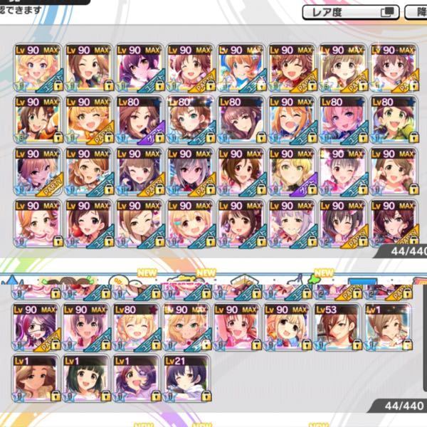 デレステ放置編成組みたいです 出来ればマスターsランクでスキブは居るので Yahoo 知恵袋