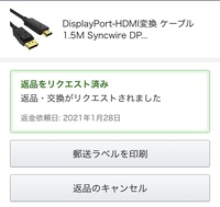 Amazonで画像の通りにもう返品した後なのですが 返金は可能でしょうか Yahoo 知恵袋