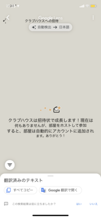 仕方 の クラブ 招待 ハウス