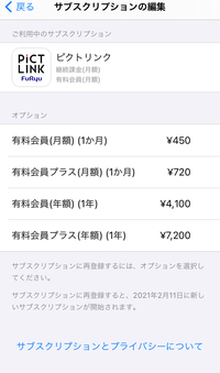 ピクトリンクの解約についてです 私は3月1日から1ヶ月だけ会員登録し Yahoo 知恵袋