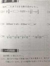 小学生の算数で 下記の計算問題の解き方を教えて下さいm M Yahoo 知恵袋