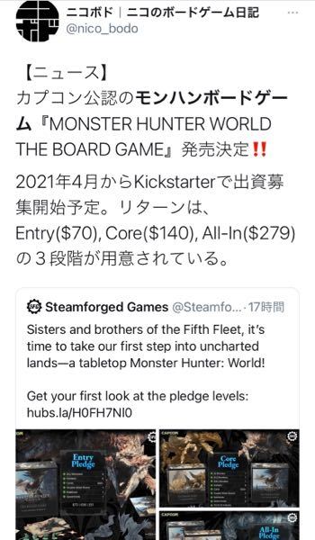 ボードゲーム モンスターハンター Monster Hunter World オンライン