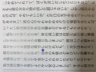 夏目漱石 こころ についてです P169ページ上11行と13行 Yahoo 知恵袋