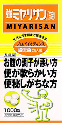 授乳中に強ミヤリサンを服用しても大丈夫でしょうか 現在授乳中です 子供は11 Yahoo 知恵袋