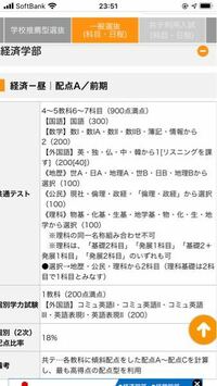 香川大学経済学部の入試科目について教えてください 調べると地歴 公 Yahoo 知恵袋
