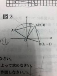 至急です 中学校の問題で回転移動の作図で分度器を使わない方法を教えてく Yahoo 知恵袋