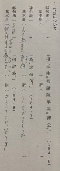 鴻門之会の項羽大いに怒るについて質問です曹無傷が項羽に告げ口した意図は何 Yahoo 知恵袋