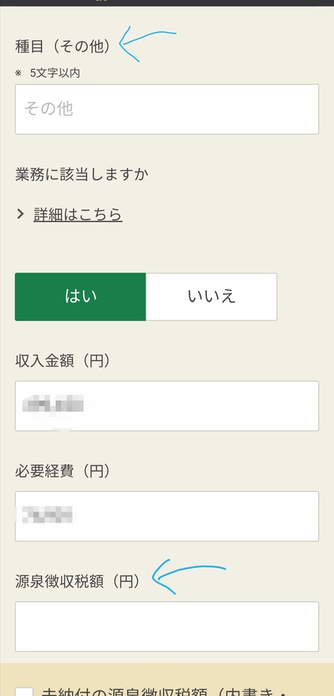 確定申告について質問です。 - 副業でのウーバーイーツの確定申 