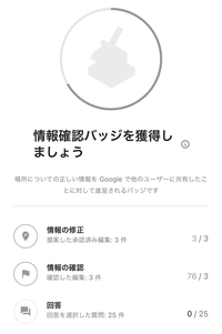 Googleローカルガイドについてgoogleマップのローカルガイド 情 Yahoo 知恵袋