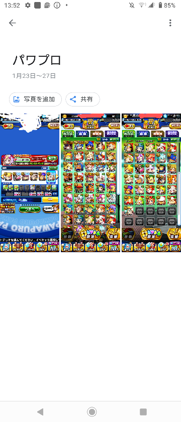 パワプロアプリの質問です 戦国高校のショートを作るときはこのデッキに Yahoo 知恵袋