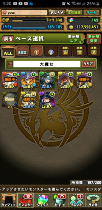 大 交換 おすすめ 魔女 パズドラ