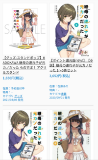 継母の連れ子元カノだったってカクヨムでもう更新されないんですか Yahoo 知恵袋