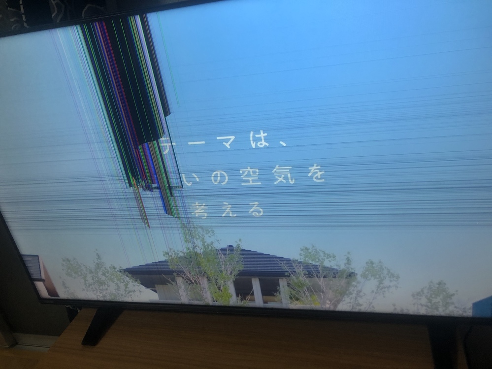 皆さん教えてください！テレビ50インチ液晶割れで保険会社に問い合わせ 
