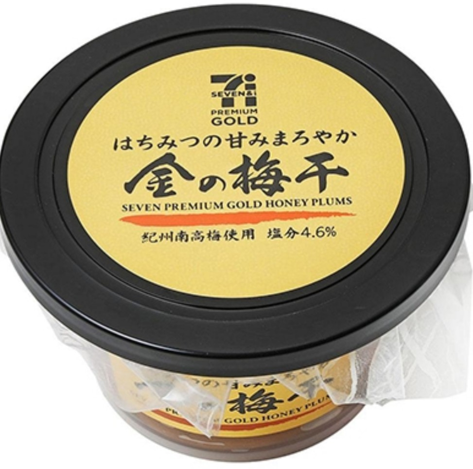 セブンの金の梅干しっておいしいですか 高いから買うか迷っ Yahoo 知恵袋