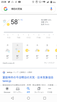 質問です Googleアシスタントに今日の天気は と聞くと自分 Yahoo 知恵袋