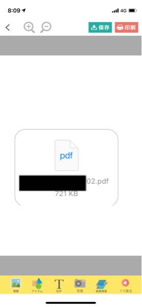 メール分の下にこういうpdfの貼り付け方って どうやるんですか Yahoo 知恵袋