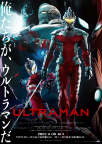 アニメのultramanってパラレルワールドって設定だから 次のテレ Yahoo 知恵袋