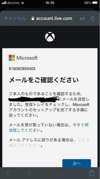 スマホ版のマインクラフトのサインインでメールアドレスを打ち間違えて メール確 Yahoo 知恵袋