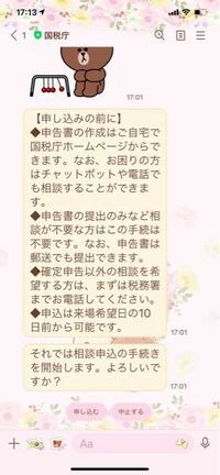 券 整理 確定 申告