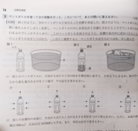 中学理科です 大気からはたらく力の大きさの計算が分かりません どなたか親 Yahoo 知恵袋