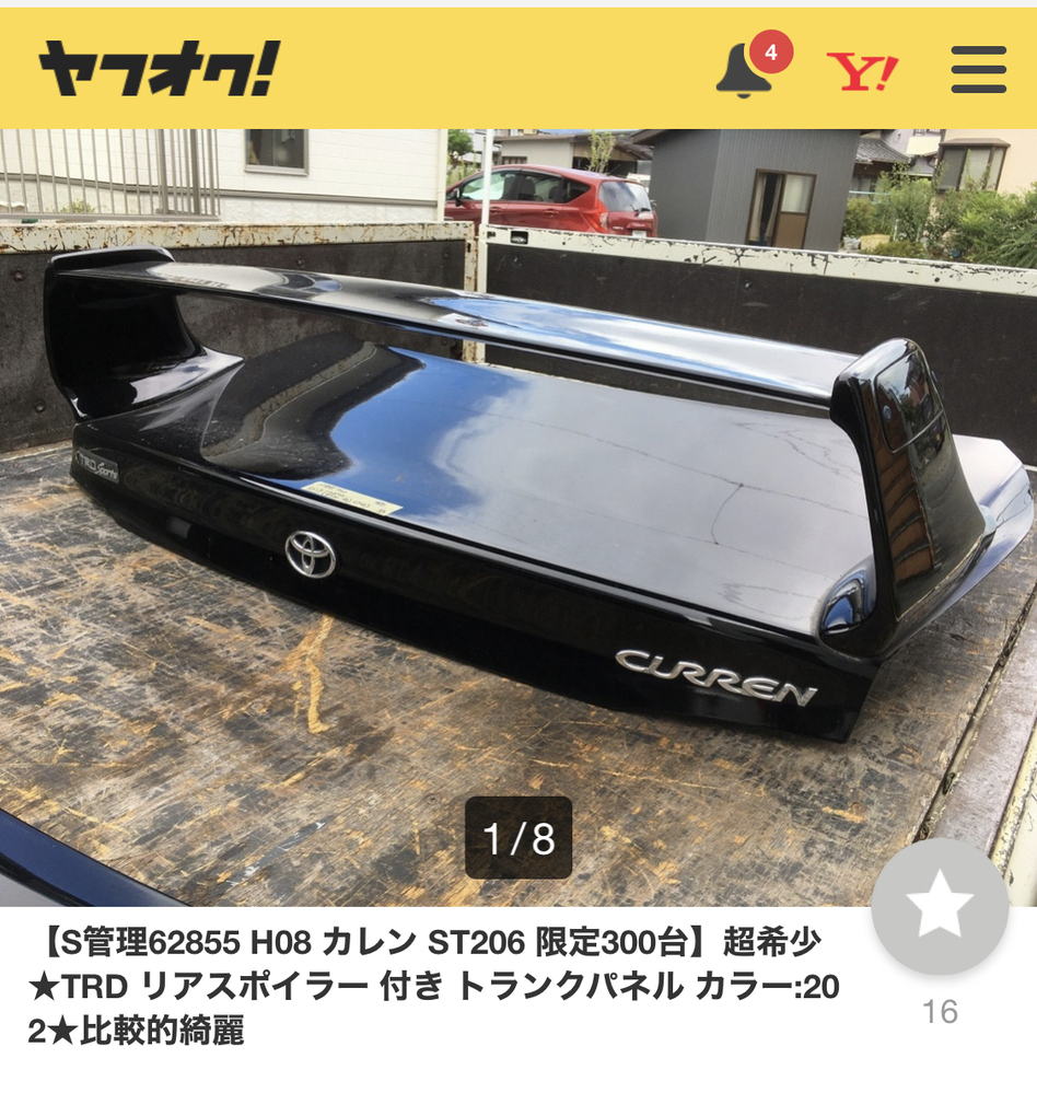 カレンST206のTRDリアウイングはセリカと互換性は...』 トヨタ カレン 