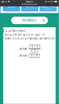 数2連立不等式と領域 この問題って解けるんですか グラフを Yahoo 知恵袋