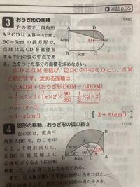 中学一年生数学の問題で 下の３の問題の解説なんですが Ad Yahoo 知恵袋