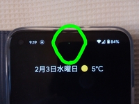 スマホ画面の上の方の小さな点のようなものは何でしょうか。

Android 11
Google Pixel 5 