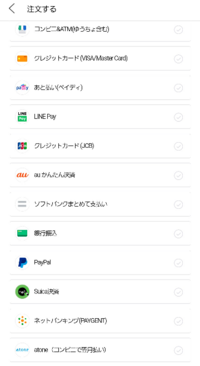 Qoo10という通販でお買い物をしたいのですが 現金で支払いはできますか Yahoo 知恵袋