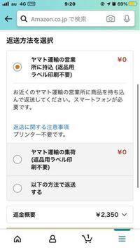 Amazonで買った商品を返品しようと思うのですが 下記の0は Yahoo 知恵袋