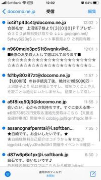 迷惑メールに困ってます キャリアメールのドメインで届くのでドメイン Yahoo 知恵袋
